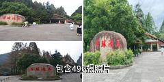 諸暨浣江•五泄風景名勝區驢友相冊