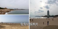 青島第二海水浴場驢友相冊