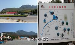 泽州珏山驴友相册