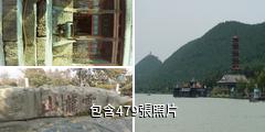 徐州雲龍山驢友相冊