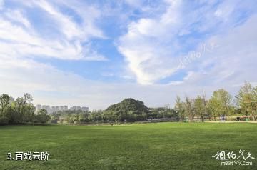 贵阳泉湖公园-百戏云阶照片