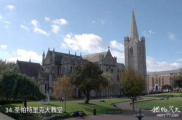 爱尔兰都柏林市-圣帕特里克大教堂照片