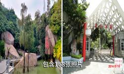 珠海石景山公园驴友相册