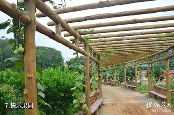 揭阳广东望天湖生态旅游度假区-快乐果园照片