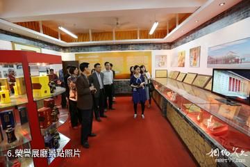 宏源酒文化博物館-榮譽展廳照片