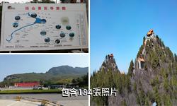 澤州珏山驢友相冊