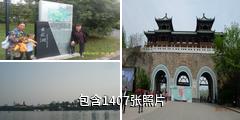 南京玄武湖景区驴友相册