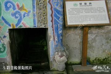 重慶江津石門大佛-觀音殿照片