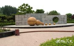 洛阳市中国国花园旅游攻略之火炼金丹广场