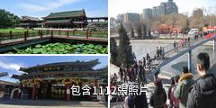北京龍潭公園驢友相冊