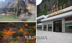 阿坝毕棚沟风景区驴友相册