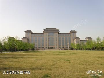 陕西师范大学-长安校区图书馆照片