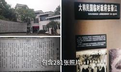 重庆綦江博物馆驴友相册