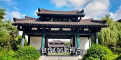 沭阳南湖公园驴友相册