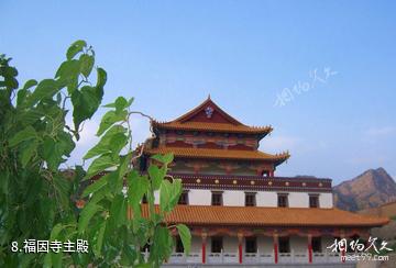 阿拉善盟福因寺（北寺）旅游区-福因寺主殿照片