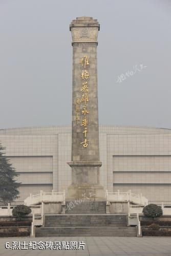 永城淮海戰役陳官莊紀念館-烈士紀念碑照片