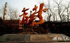 北京首鋼工業文化旅遊攻略之鐵廠雕塑
