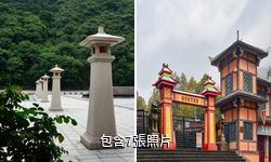 宜昌昭君村古漢文化遊覽區驢友相冊