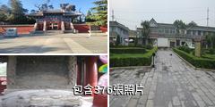 鄒城孟廟孟府旅遊區驢友相冊