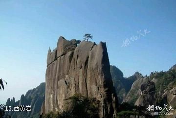 诸暨斗岩风景区-西黄岩照片