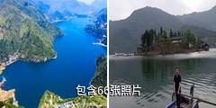 雷波马湖风景名胜区驴友相册