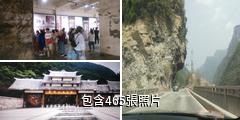 重慶涪陵武陵山大裂谷驢友相冊