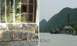 徐州雲龍山驢友相冊