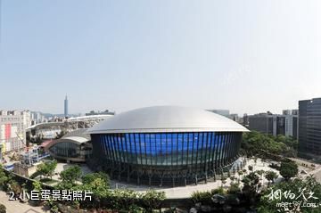 中國台北小巨蛋體育館-小巨蛋照片