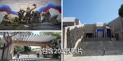 黑河瑗珲历史陈列馆驴友相册