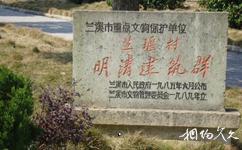 浙江芝堰古村落旅遊攻略之重點文物碑