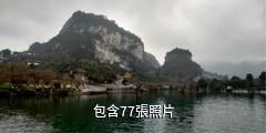 桐梓小西湖驢友相冊