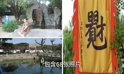 苏州唐寅园驴友相册