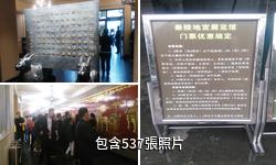 西安秦陵地宮展覽館驢友相冊