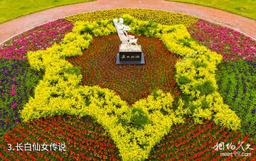长春榆树钱酒文化庄园-长白仙女传说照片
