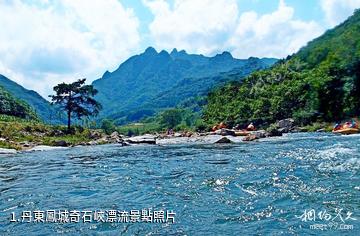 丹東鳳城奇石峽漂流照片
