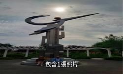 石河子高新農業技術示範園區驢友相冊