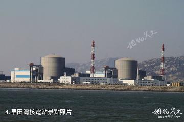 連雲港市高公島風景遊覽區-早田灣核電站照片