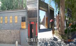 巴里坤古民宅驴友相册