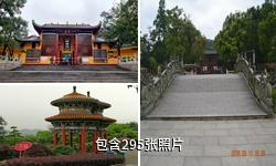 韶關(guān)南華寺驢友相冊(cè)