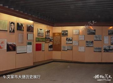 秋收起义文家市会师纪念馆-文家市大捷历史展厅照片