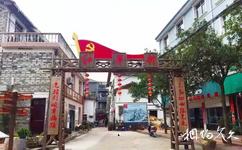 龍泉住龍紅色旅遊攻略之紅軍老街