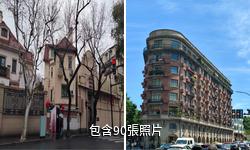 上海徐匯武康路歷史文化名街驢友相冊