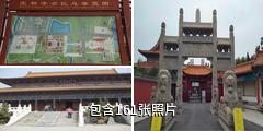 汶上宝相寺景区驴友相册