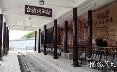 太原台骀山滑世界旅游攻略之太原火车站