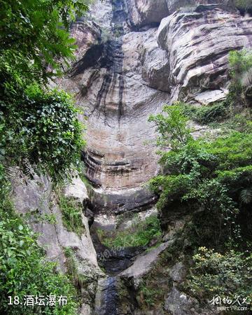 福州方广岩景区-酒坛瀑布照片