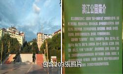重慶雲陽三峽梯城景區驢友相冊