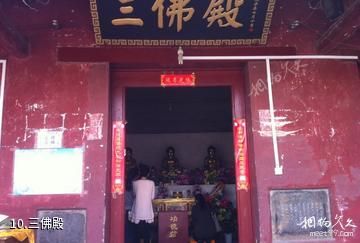 许昌襄城乾明寺-三佛殿照片