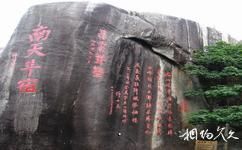 萬寧東山嶺旅遊攻略之摩崖石刻