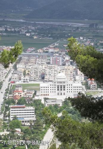 阿爾巴尼亞培拉特古城-培拉特大學照片