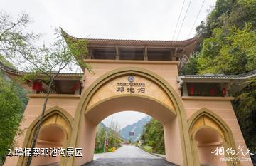 宝兴蜂桶寨邓池沟景区-蜂桶寨邓池沟景区照片